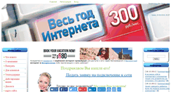 Desktop Screenshot of predel-net.ru